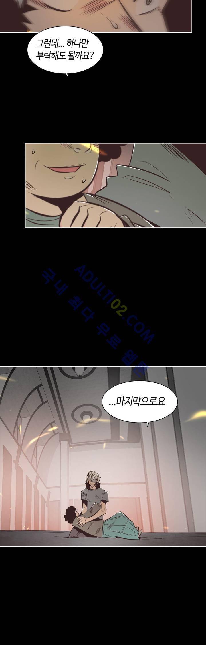 고홈런 77화 5