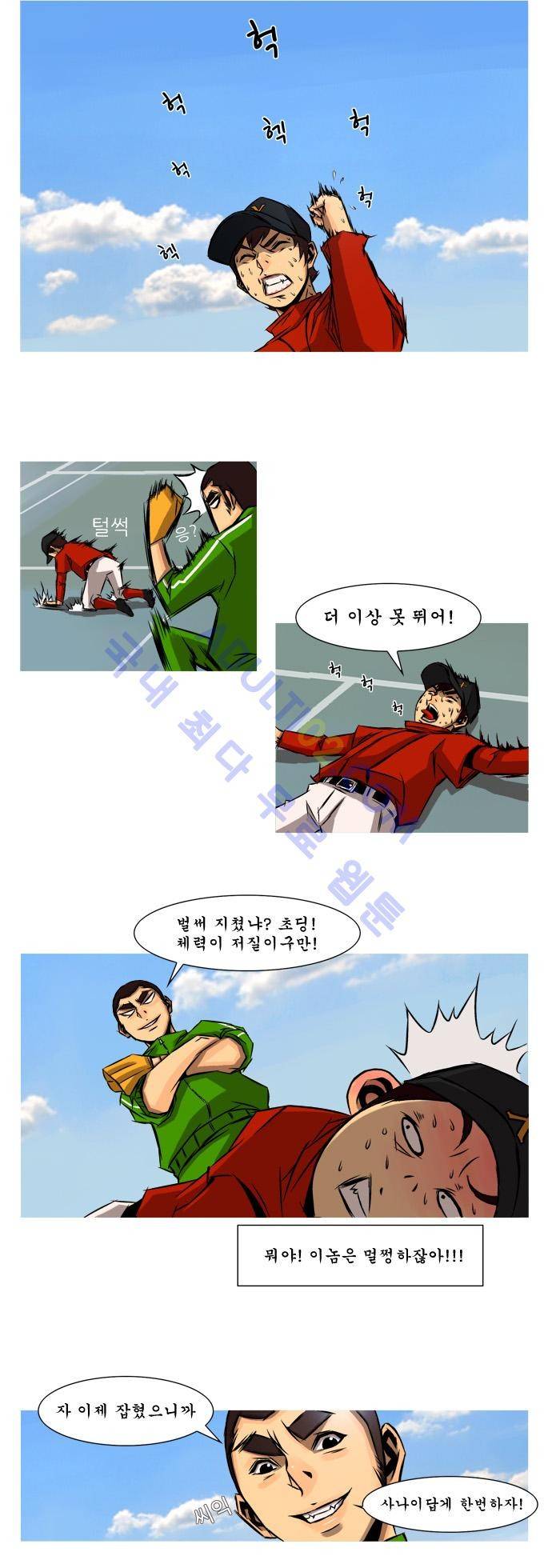 라이징패스트볼 2화 2