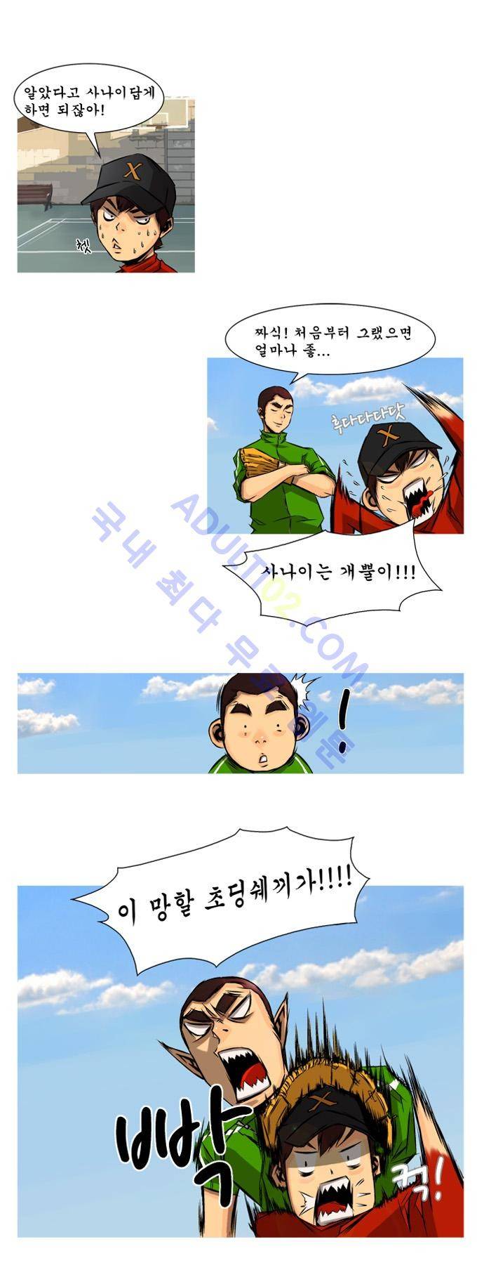 라이징패스트볼 2화 3