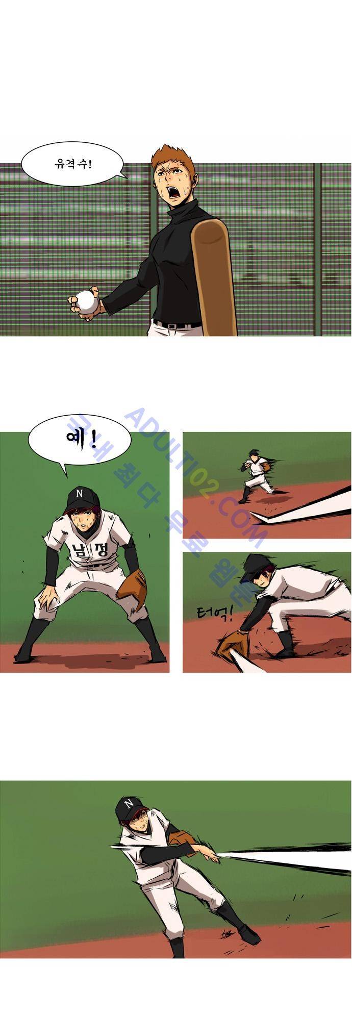 라이징패스트볼 12화 1