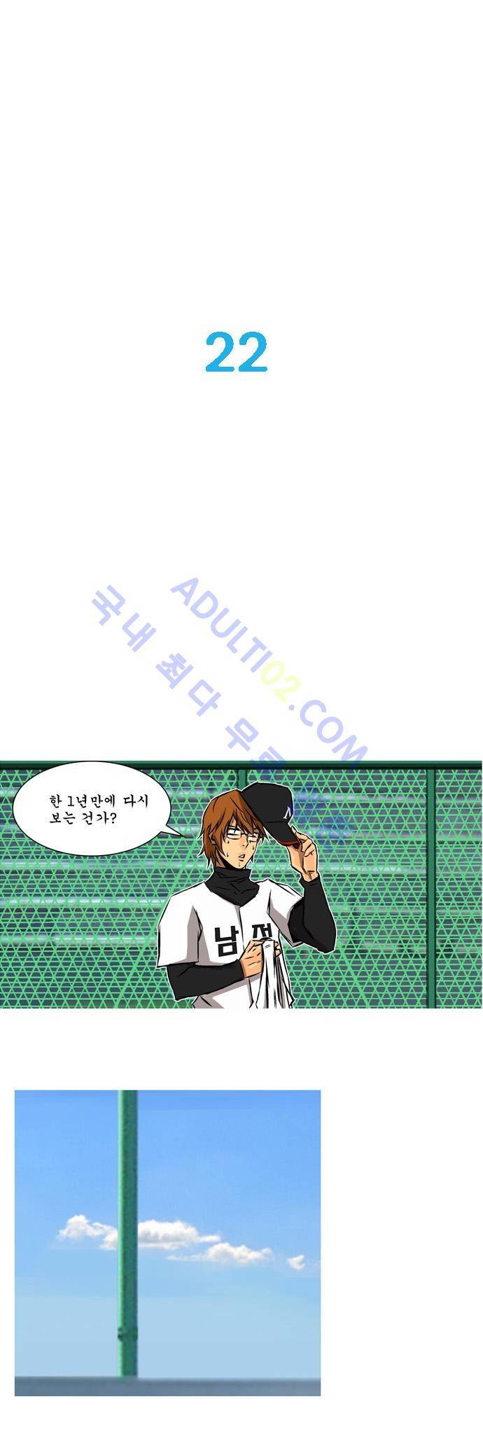 라이징패스트볼 22화 1