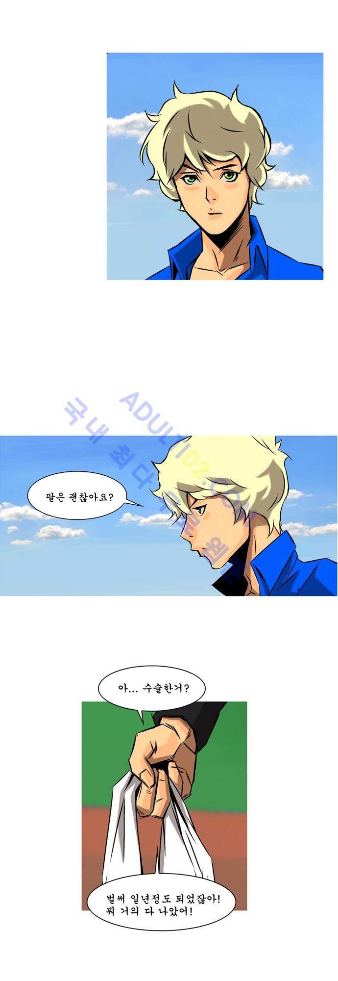 라이징패스트볼 22화 2