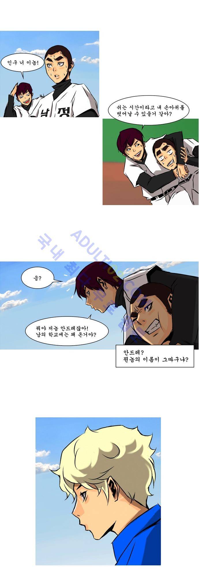 라이징패스트볼 22화 4
