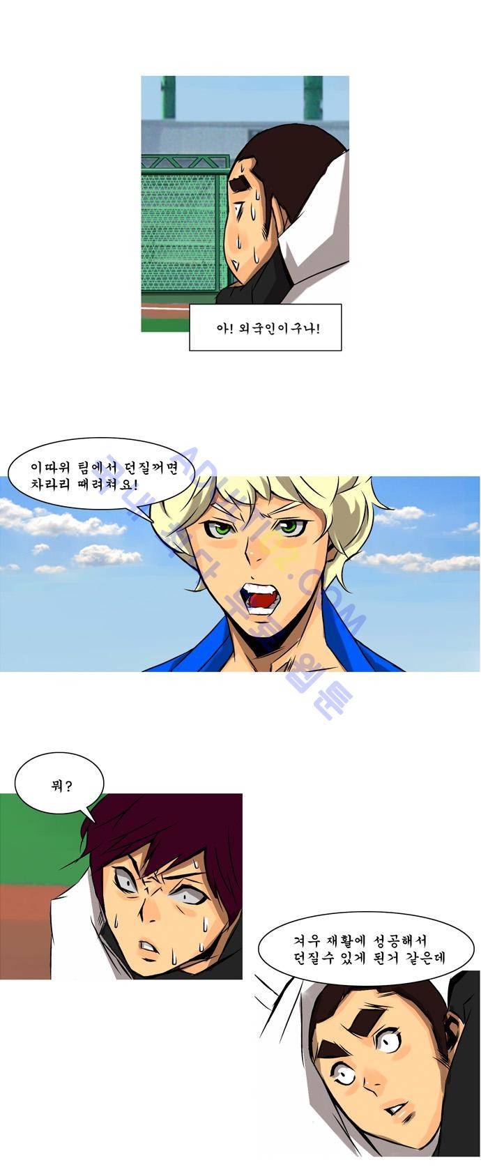 라이징패스트볼 22화 5