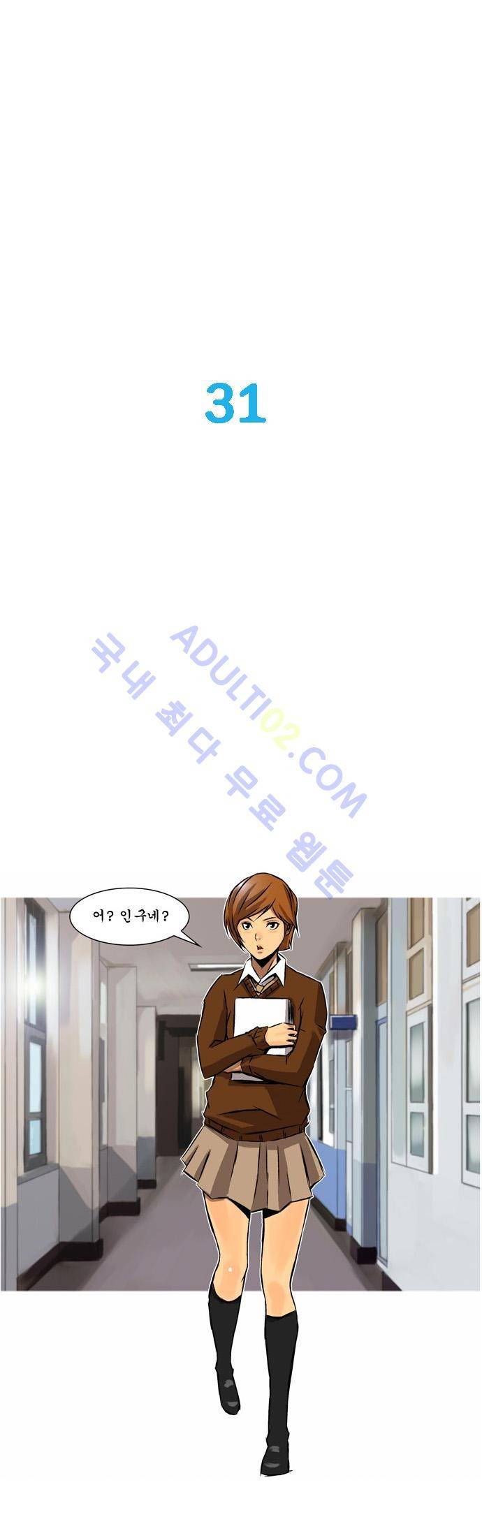 라이징패스트볼 31화 1