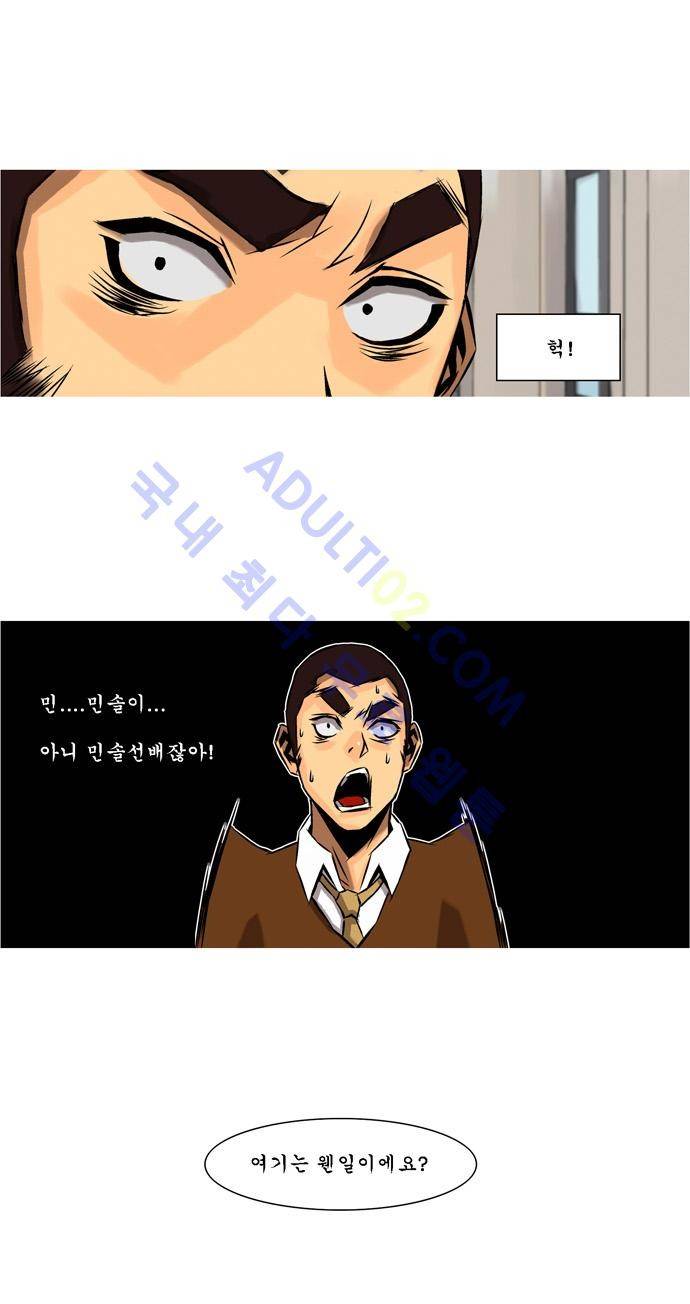 라이징패스트볼 31화 2