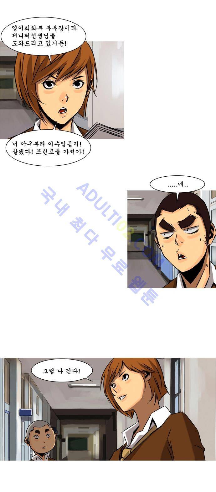 라이징패스트볼 31화 3