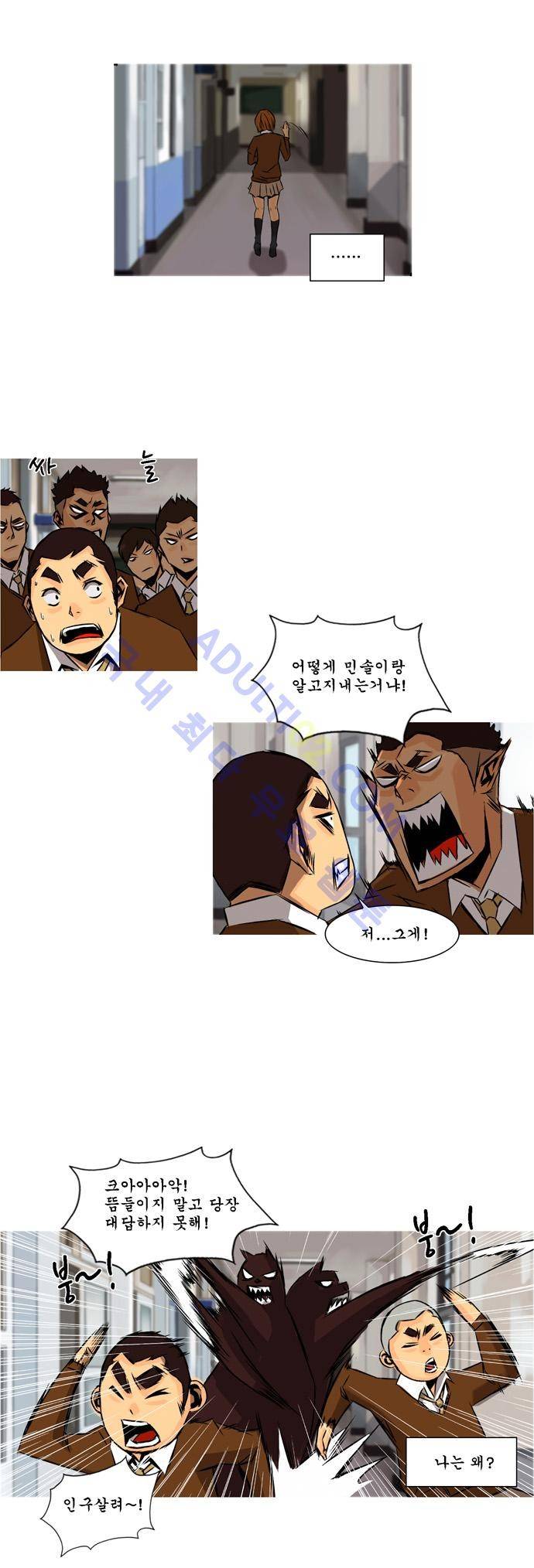 라이징패스트볼 31화 4