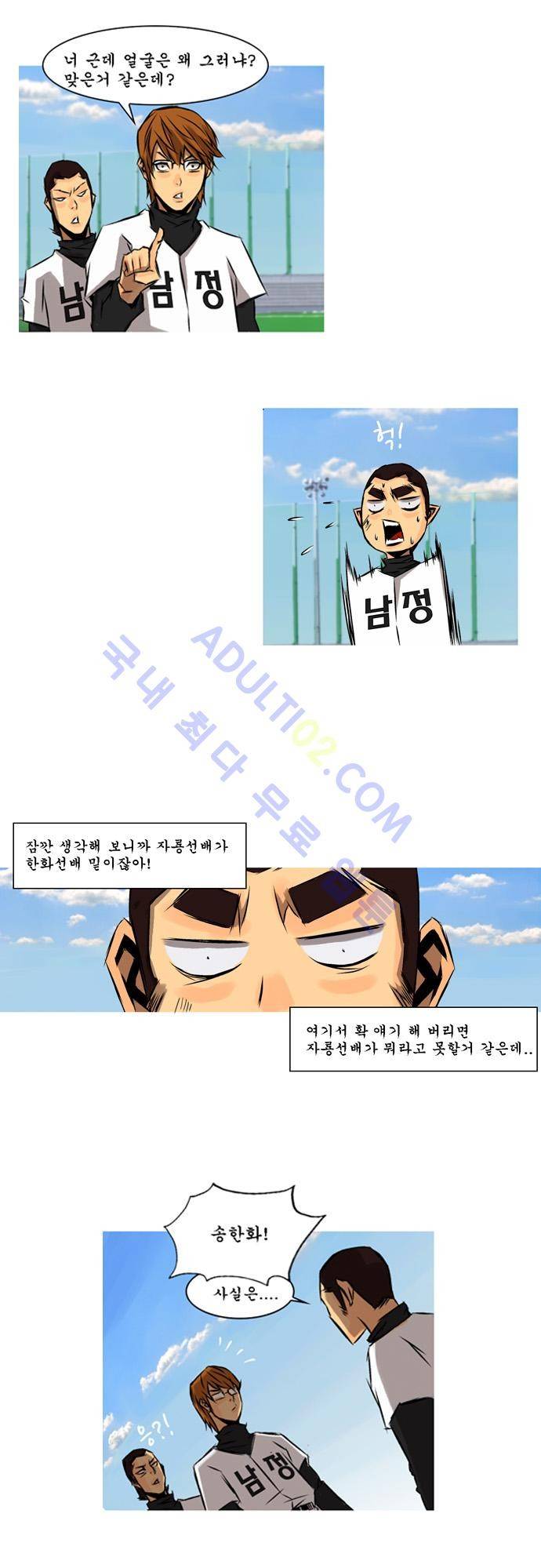 라이징패스트볼 41화 2