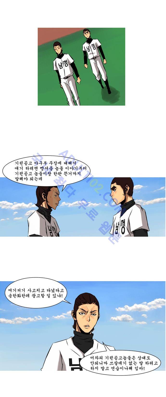 라이징패스트볼 41화 4