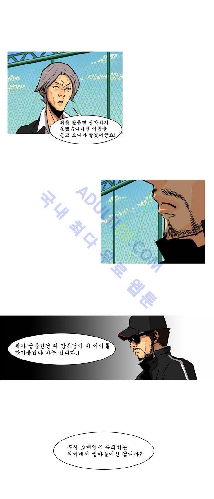 라이징패스트볼 51화 2