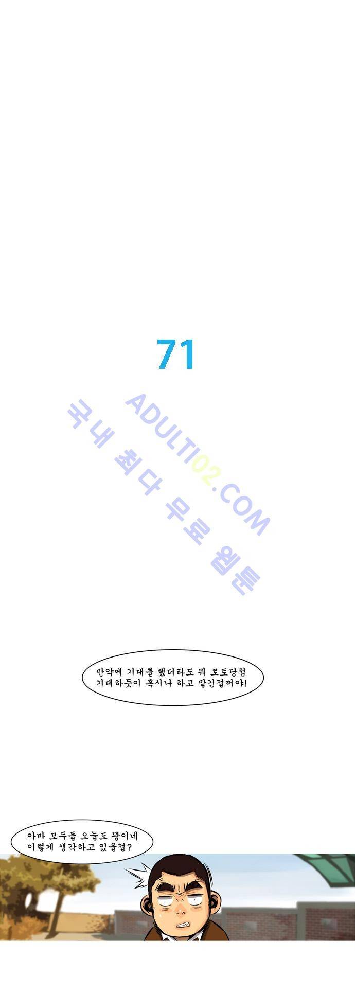 라이징패스트볼 71화 1