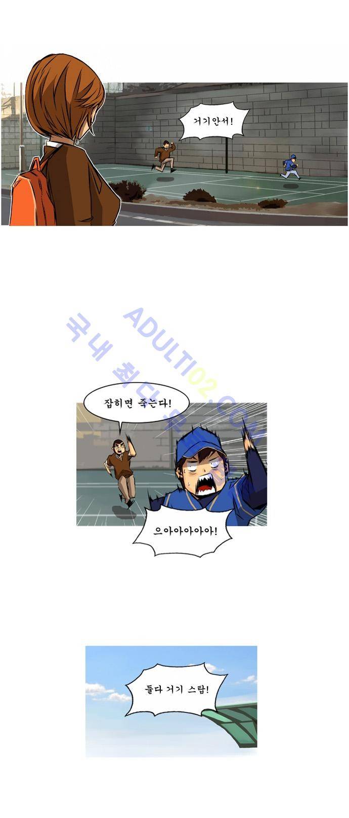 라이징패스트볼 71화 2