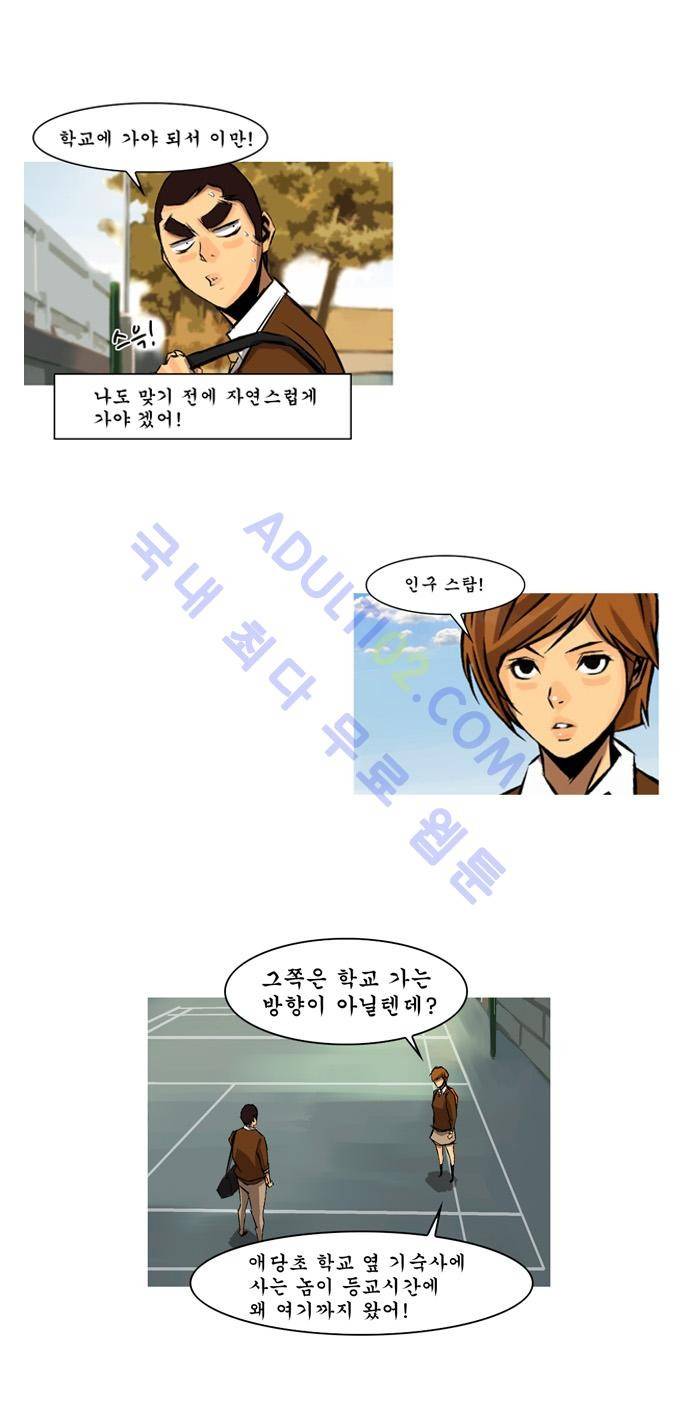 라이징패스트볼 71화 4