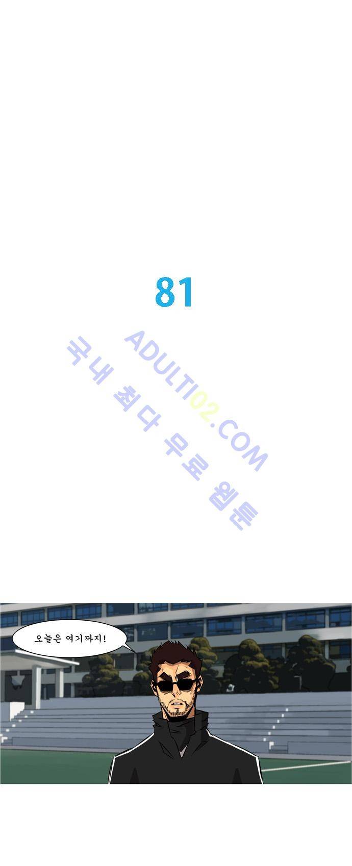 라이징패스트볼 81화 1