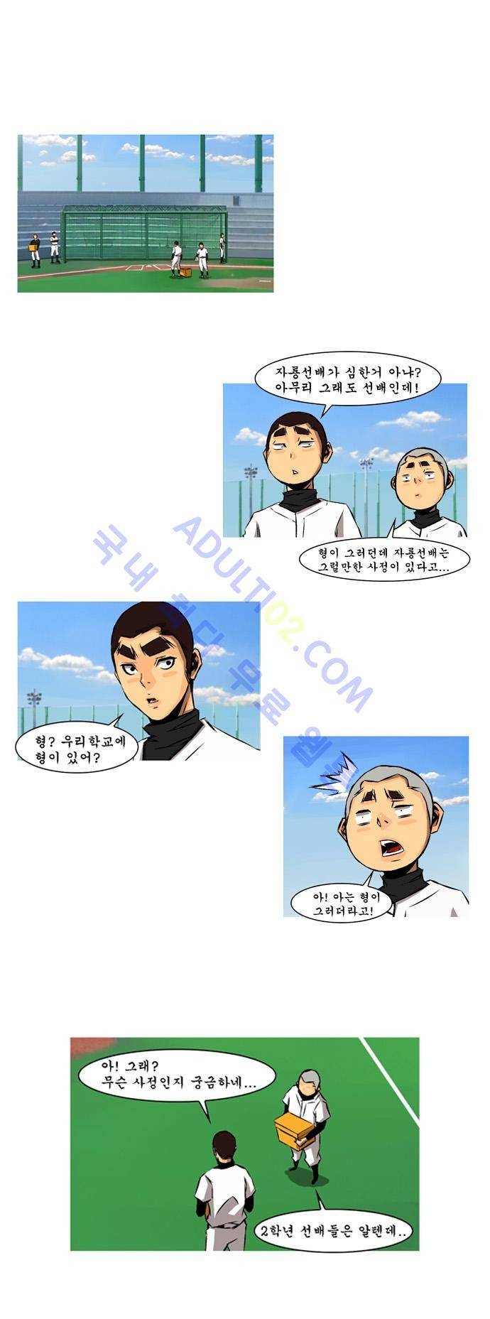 라이징패스트볼 81화 4