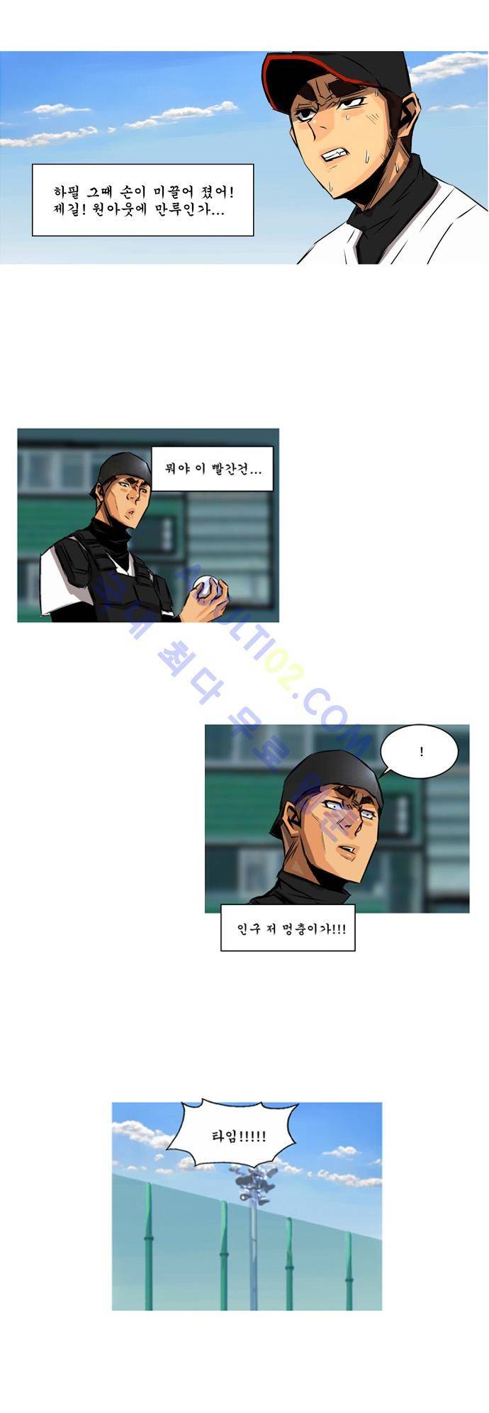 라이징패스트볼 91화 2
