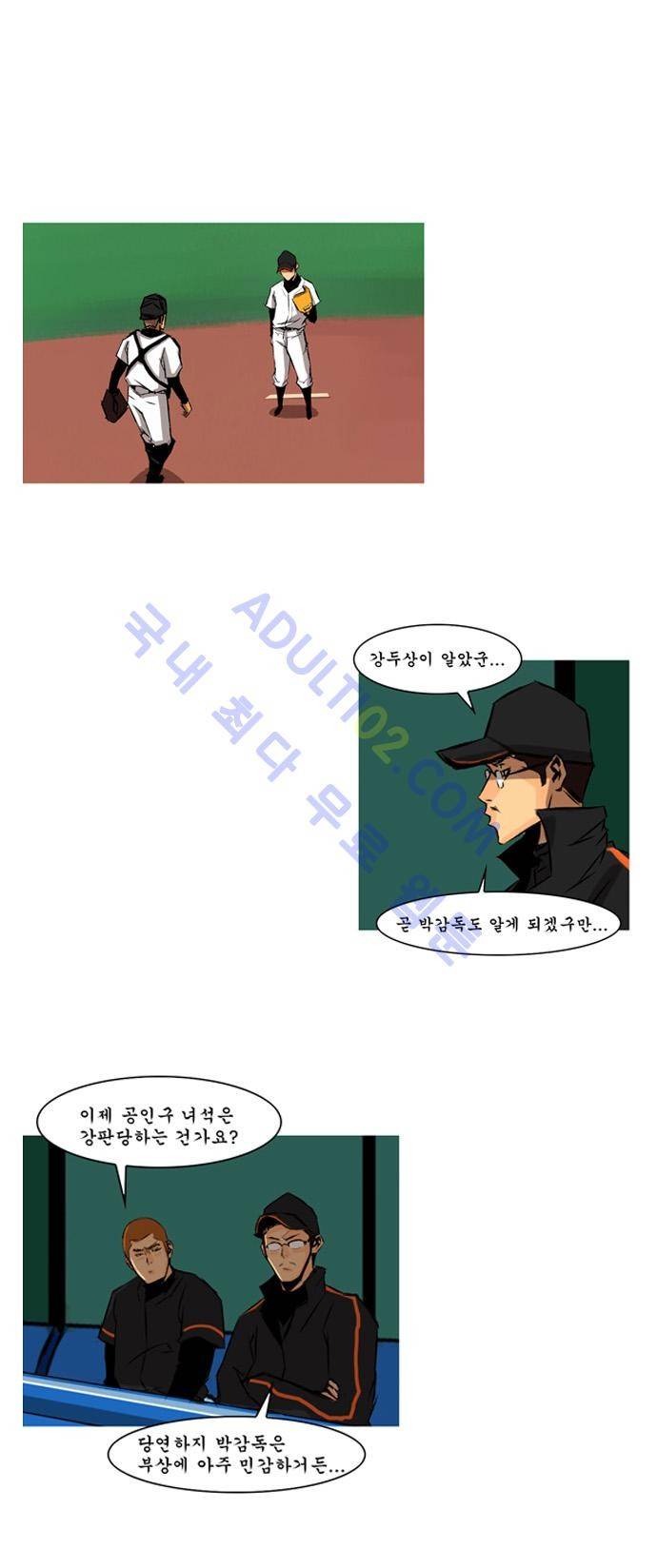 라이징패스트볼 91화 3