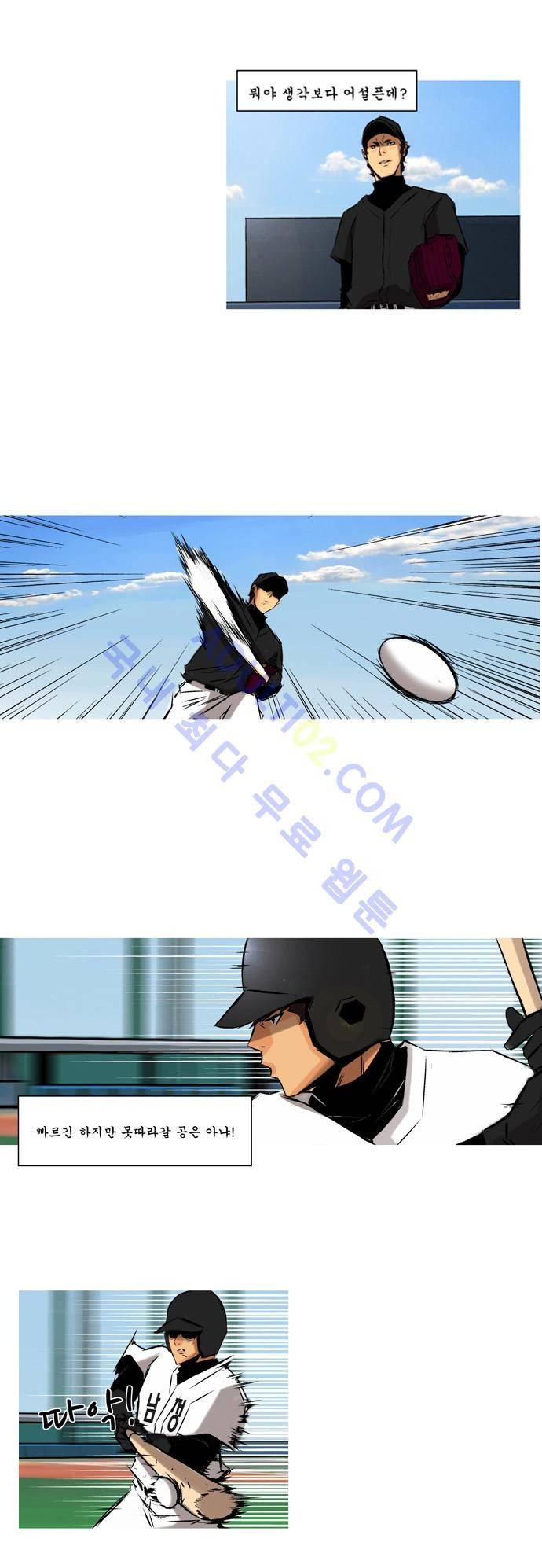 라이징패스트볼 101화 4
