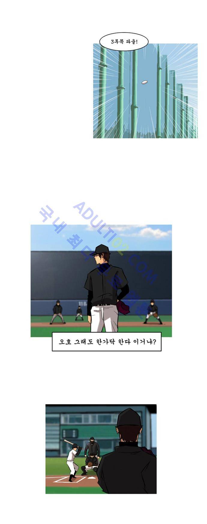 라이징패스트볼 101화 5