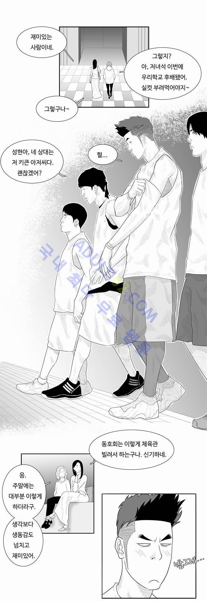 훕스(Hoops) 3화 2