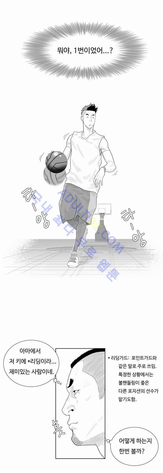 훕스(Hoops) 3화 4