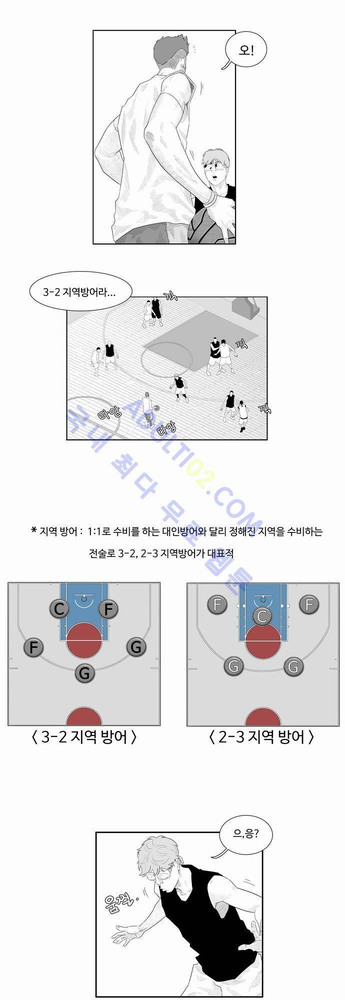 훕스(Hoops) 3화 5