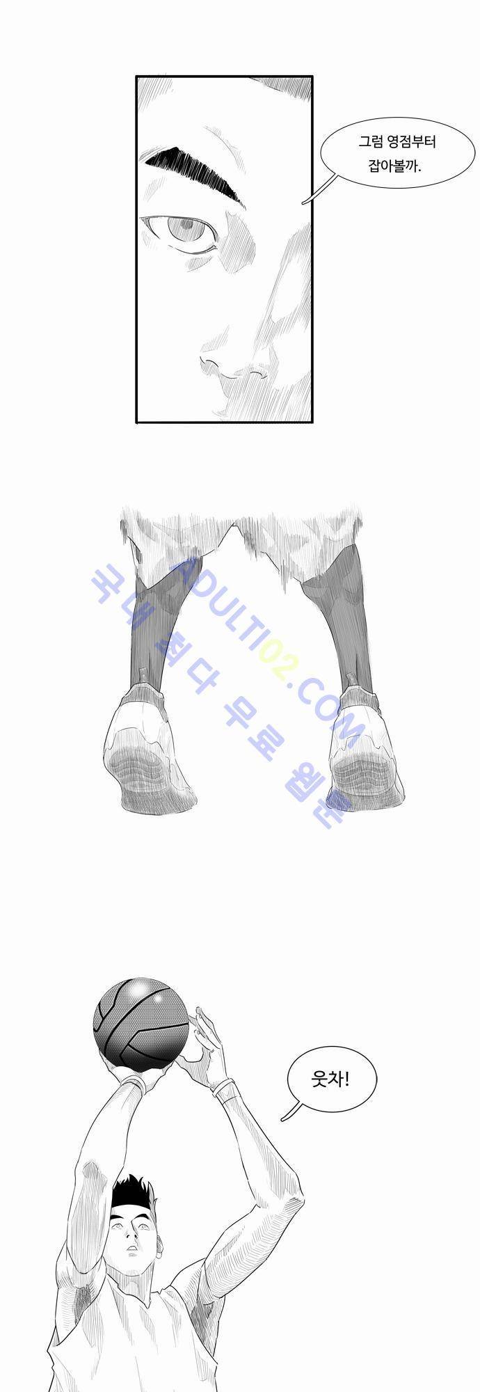 훕스(Hoops) 3화 6