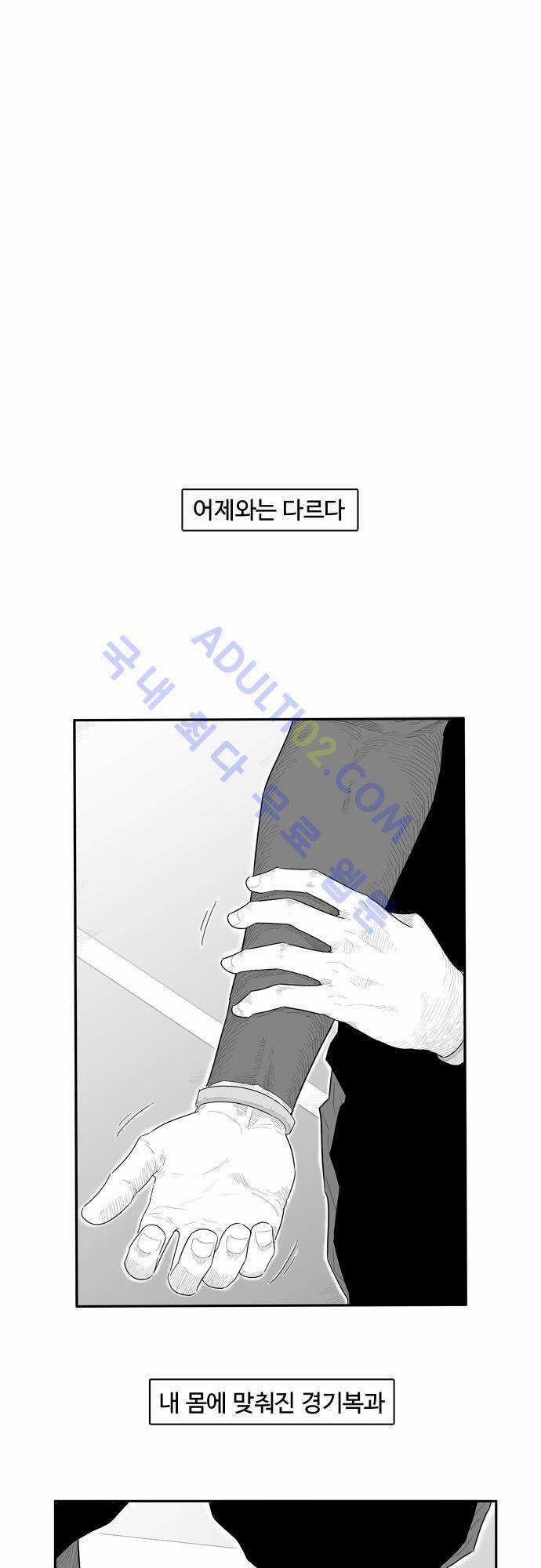 훕스(Hoops) 12화 1
