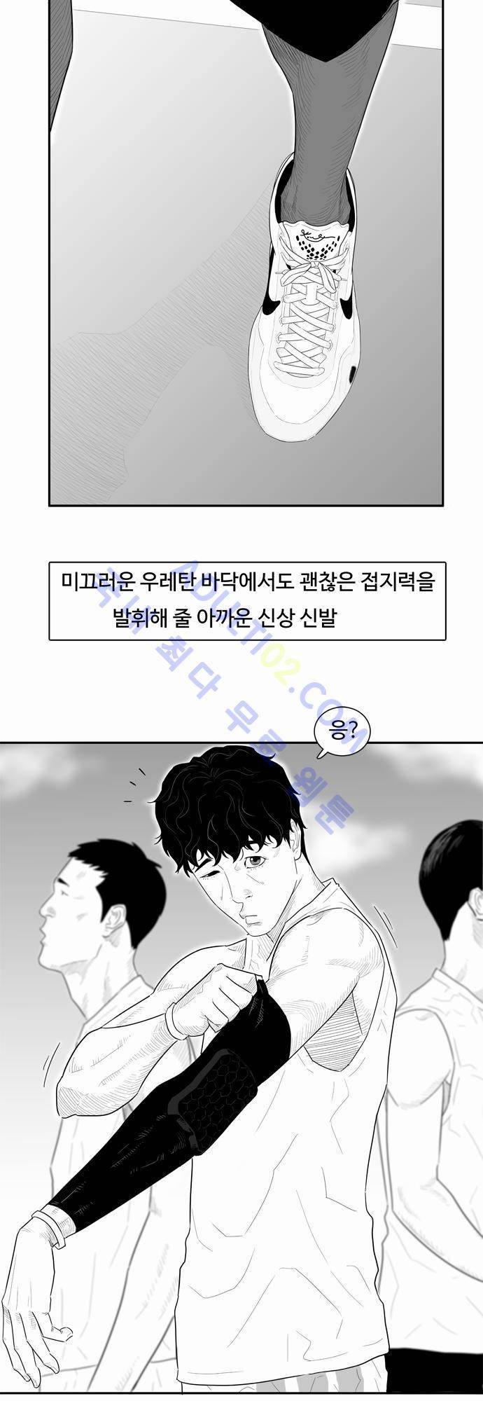 훕스(Hoops) 12화 2