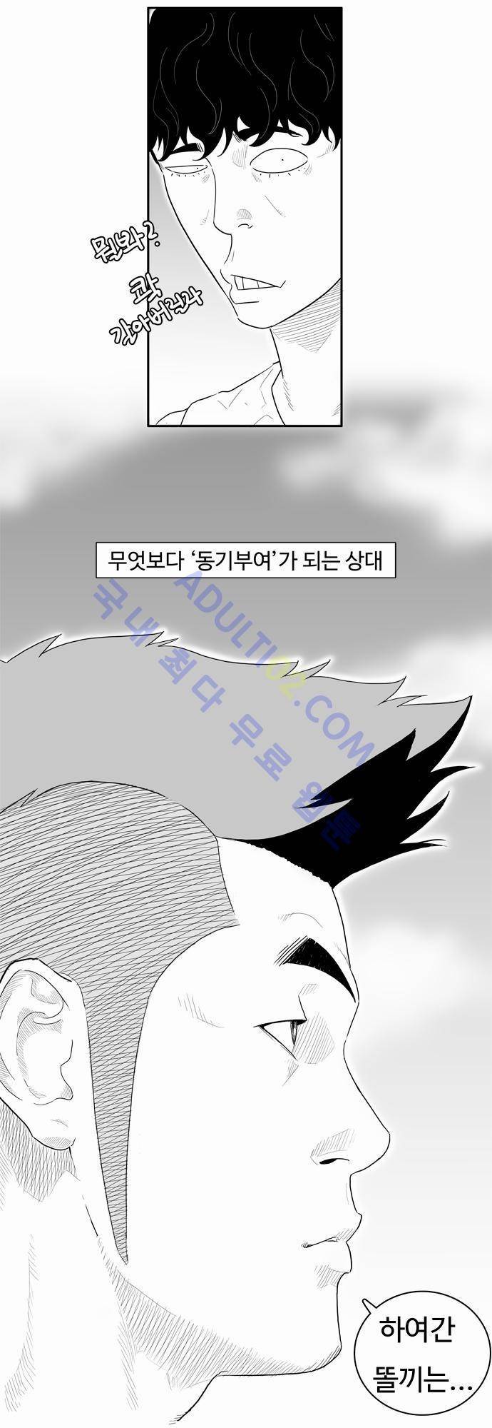 훕스(Hoops) 12화 3
