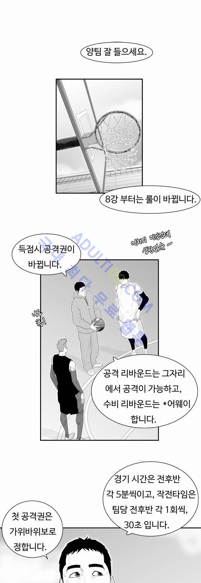 훕스(Hoops) 12화 4
