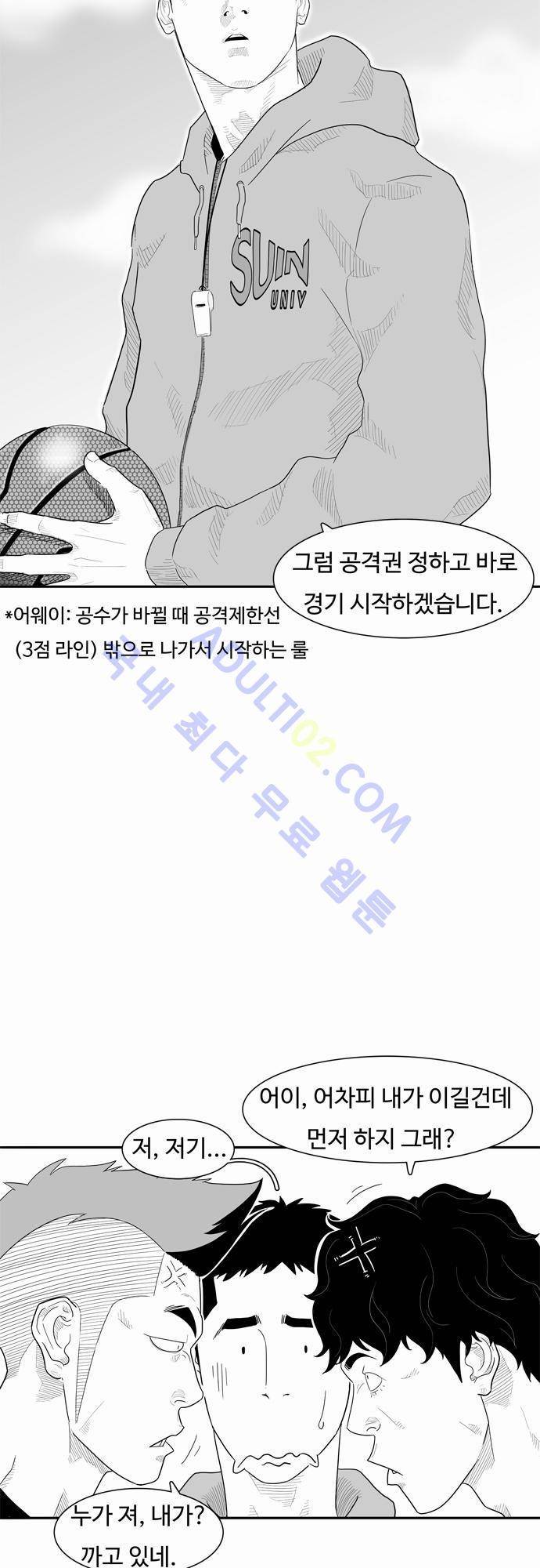 훕스(Hoops) 12화 5