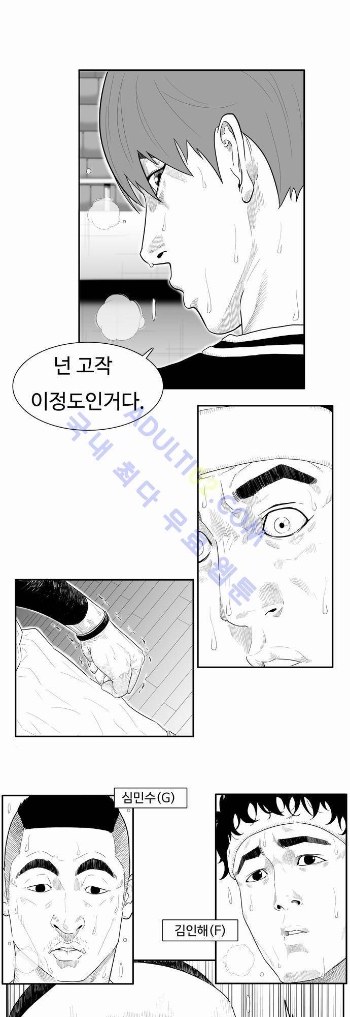 훕스(Hoops) 22화 1