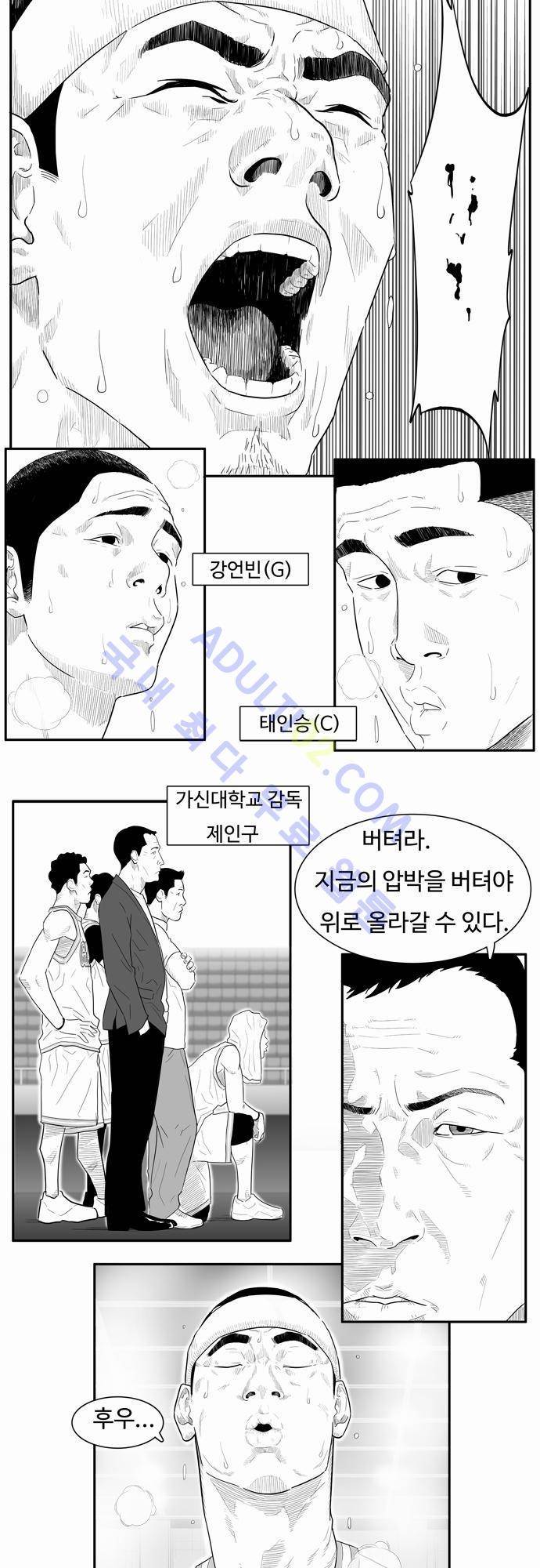 훕스(Hoops) 22화 2