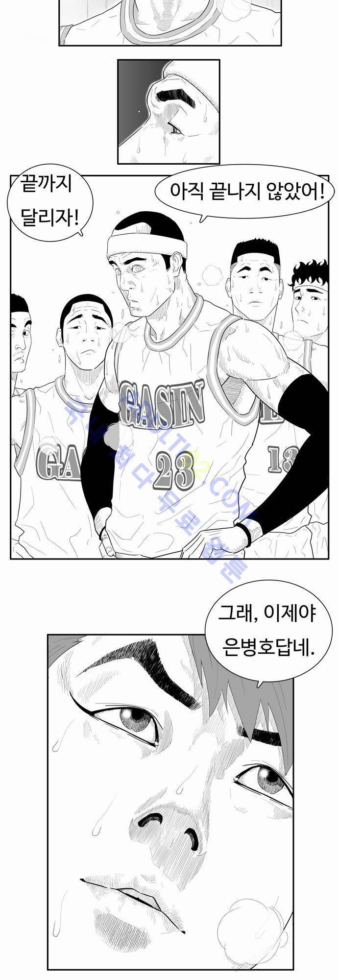 훕스(Hoops) 22화 3