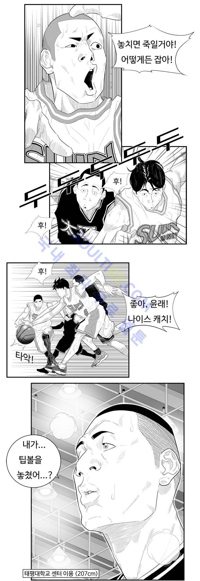 훕스(Hoops) 31화 2