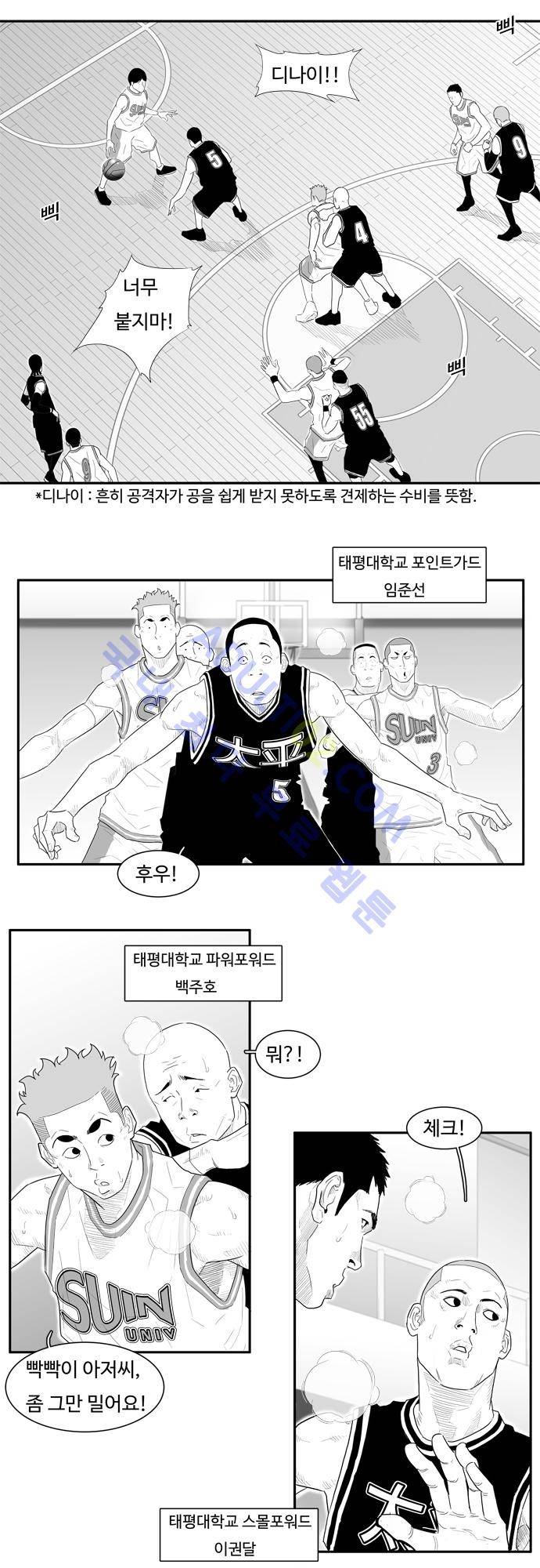 훕스(Hoops) 31화 4