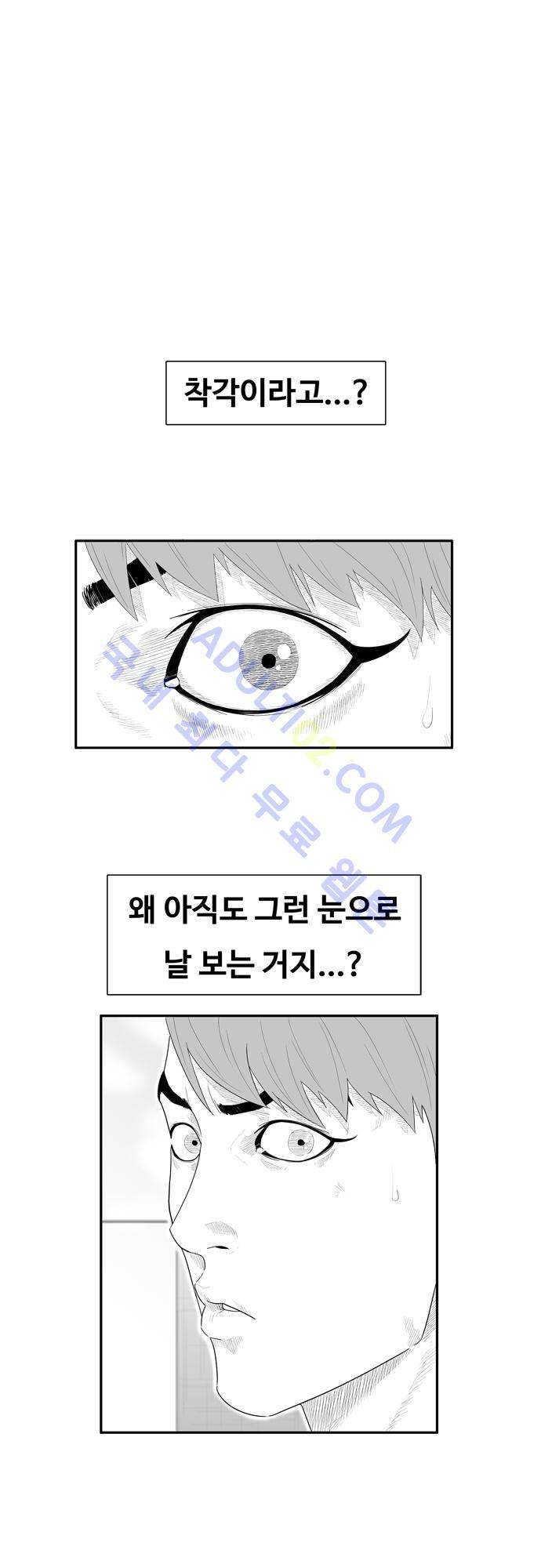 훕스(Hoops) 41화 1