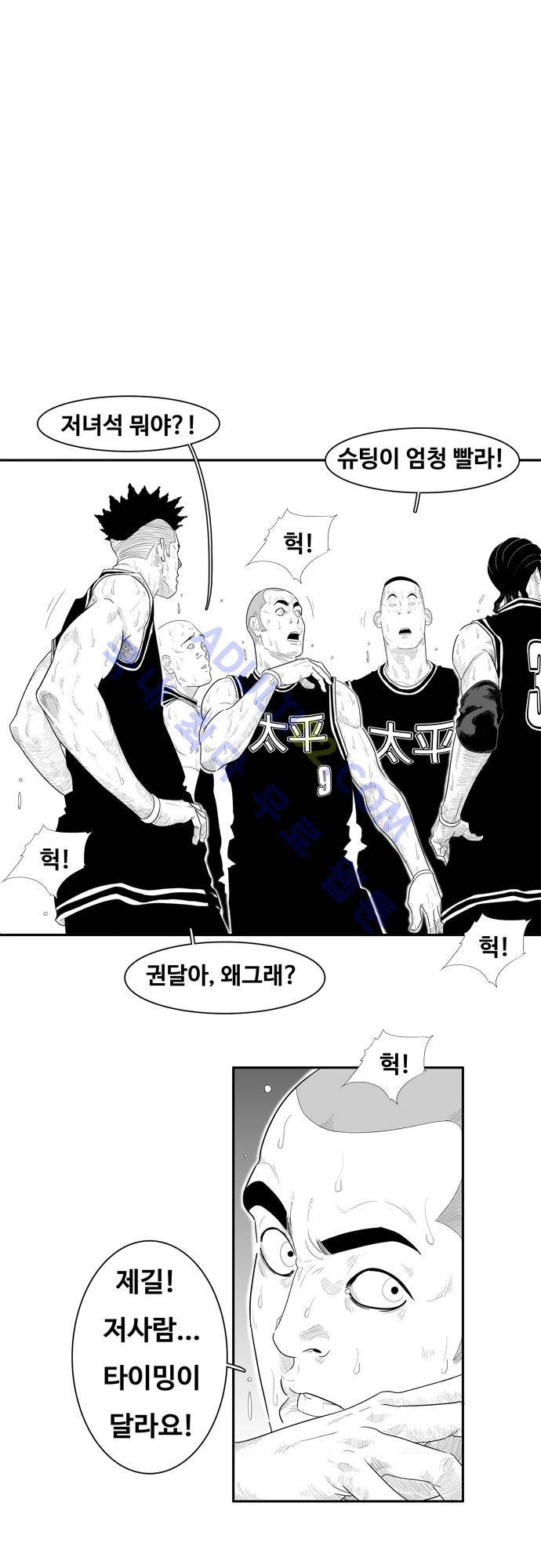 훕스(Hoops) 51화 1