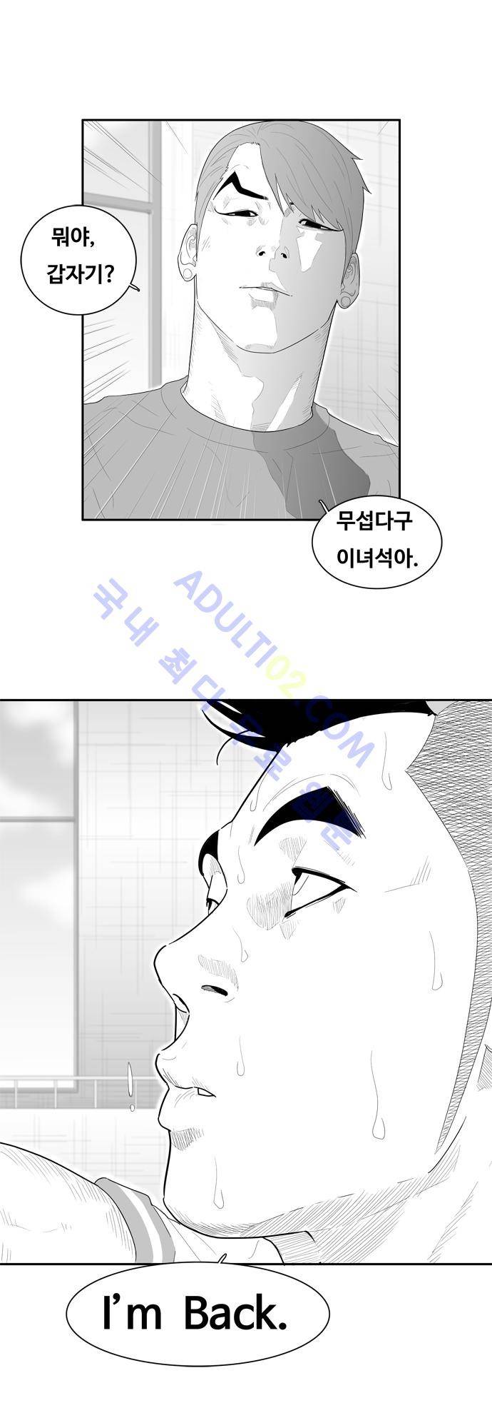 훕스(Hoops) 51화 3