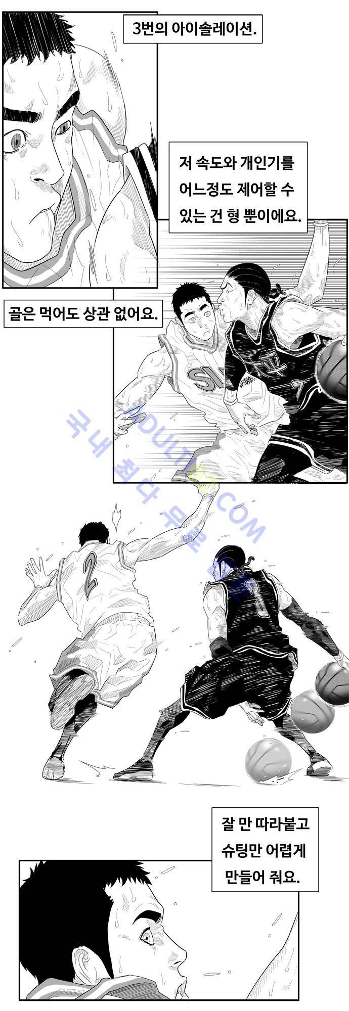 훕스(Hoops) 51화 5