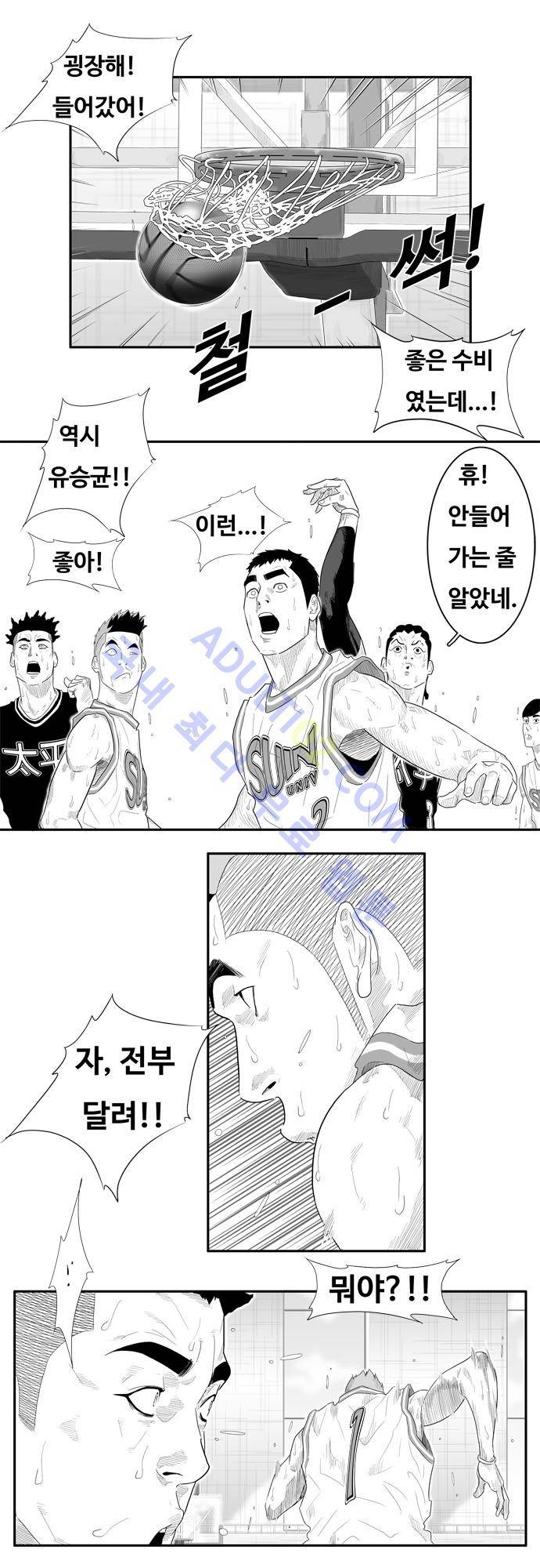 훕스(Hoops) 51화 7
