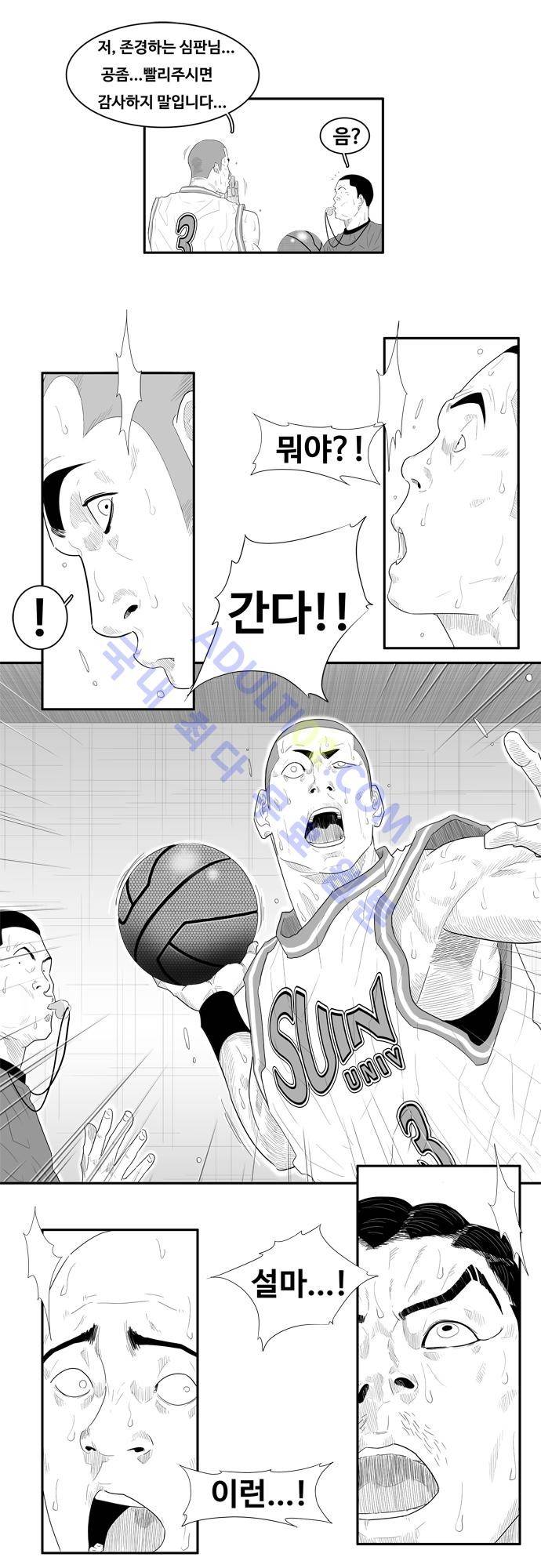 훕스(Hoops) 51화 8