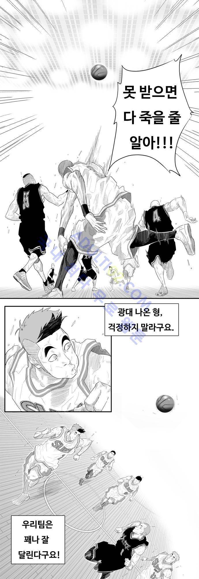 훕스(Hoops) 51화 9