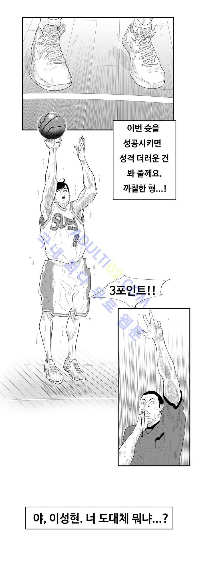 훕스(Hoops) 51화 13