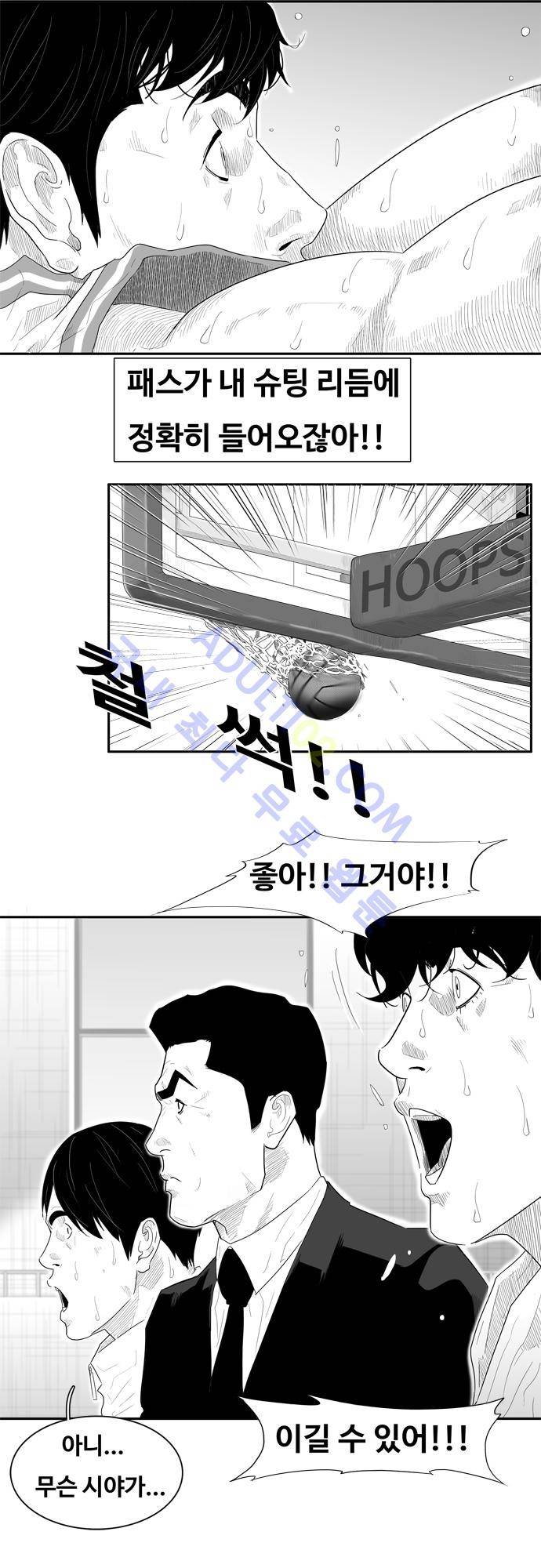 훕스(Hoops) 51화 14