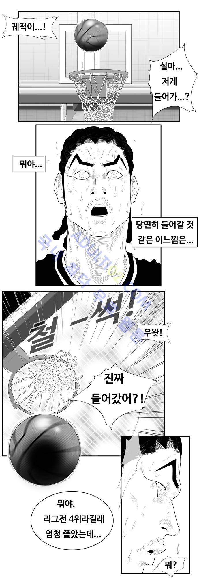 훕스(Hoops) 61화 3