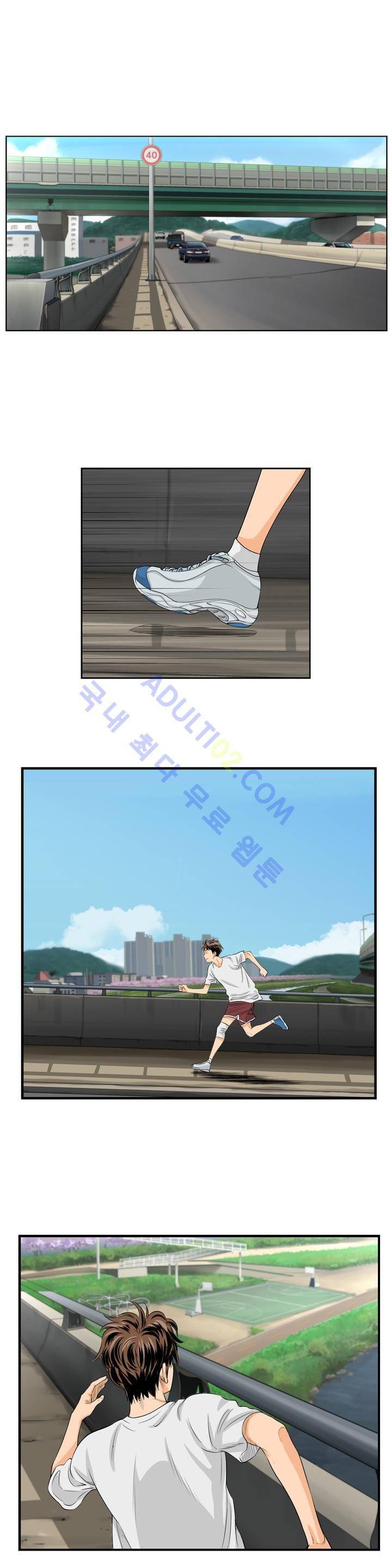 튄 공 15화 1