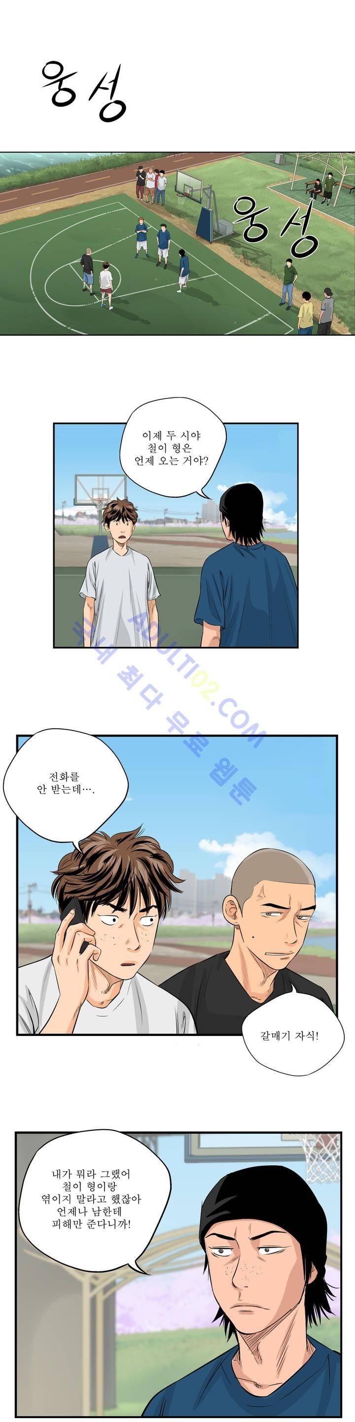 튄 공 15화 4